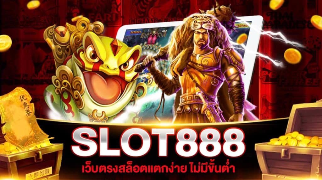 slothub888 เว็บตรง ไม่ผ่านเอเย่นต์ สมัครฟรี