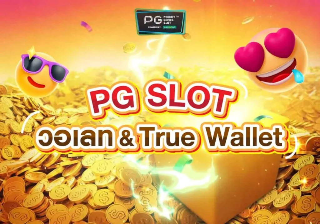 pg slot wallet