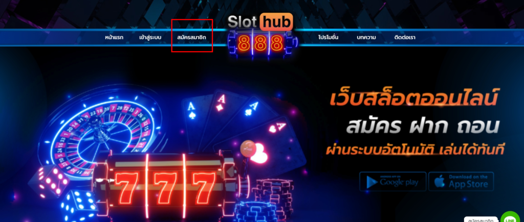 สมัครสมาชิก red slot สล็อตเว็บตรง รับรางวัลมากมาย คุ้มที่สุด (1)