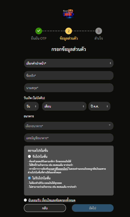 สมัคร sedthee 369 รับเครดิตฟรี