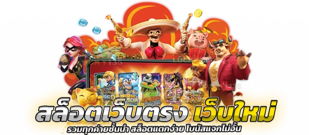 redสล็อต เว็บรวมเกมสล็อตออนไลน์ พร้อมโปร ฝาก10รับ100 ถอนไม่อั้น ล่าสุด